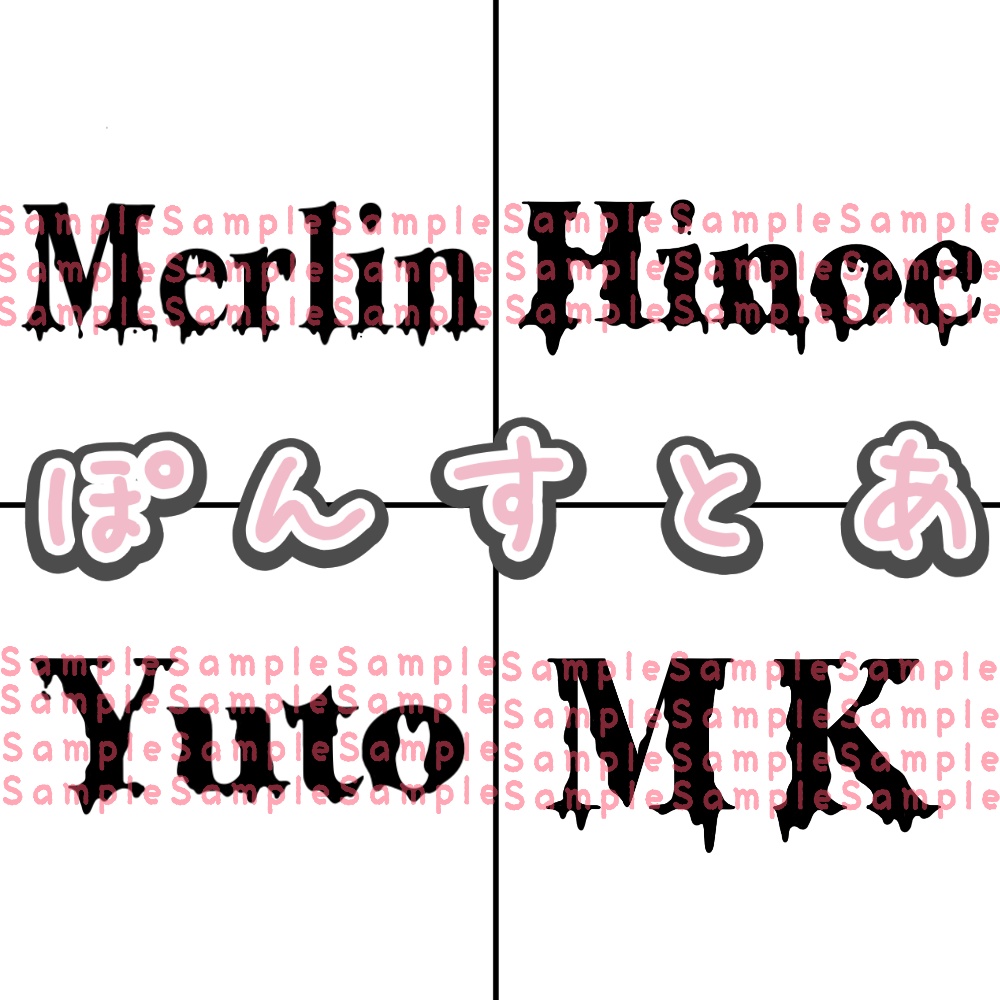 【受注生産】オリジナルネームテクスチャ【VRC向け】
