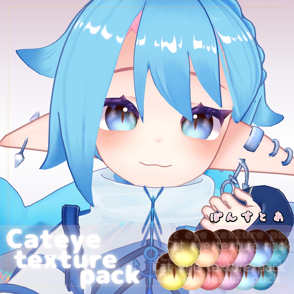 【77アバター対応】Cat eye texture pack #ぽんすとあ