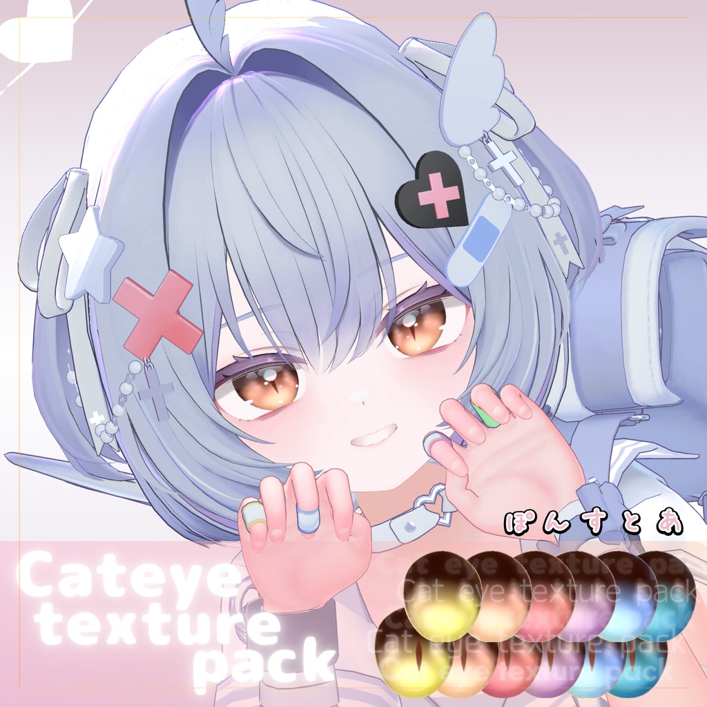 【72アバター対応】Cat eye texture pack #ぽんすとあ