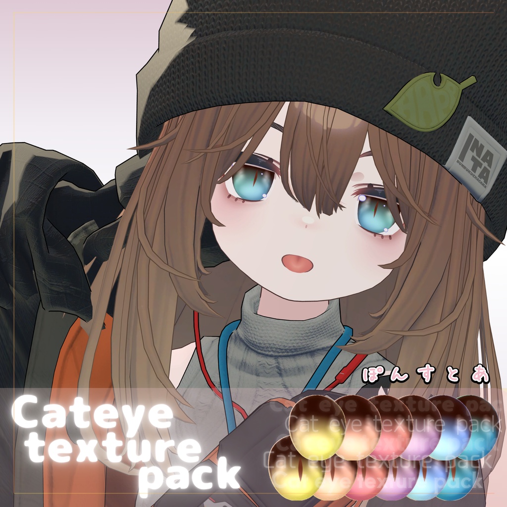 【125アバター対応】Cat eye texture pack #ぽんすとあ