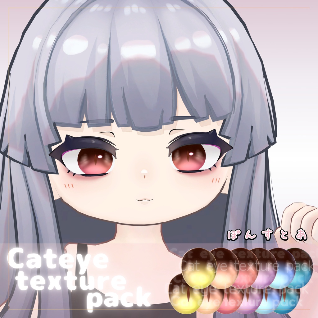 【102アバター対応】Cat eye texture pack #ぽんすとあ