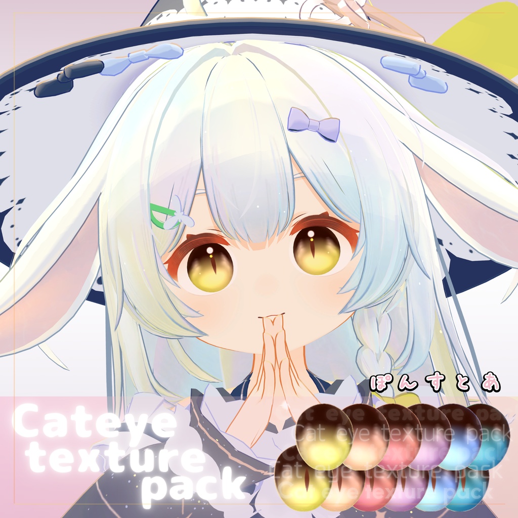 【127アバター対応】Cat eye texture pack #ぽんすとあ