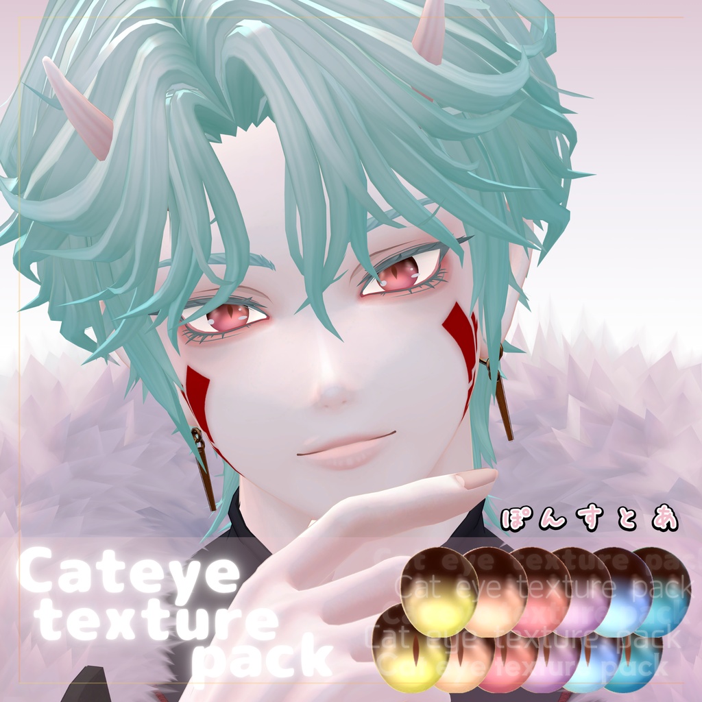 【112アバター対応】Cat eye texture pack #ぽんすとあ