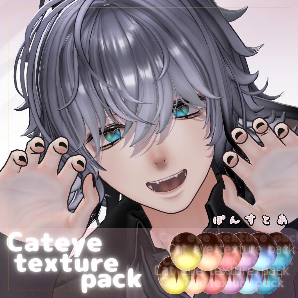 Winter SALE【60アバター対応】Cat eye texture pack #ぽんすとあ
