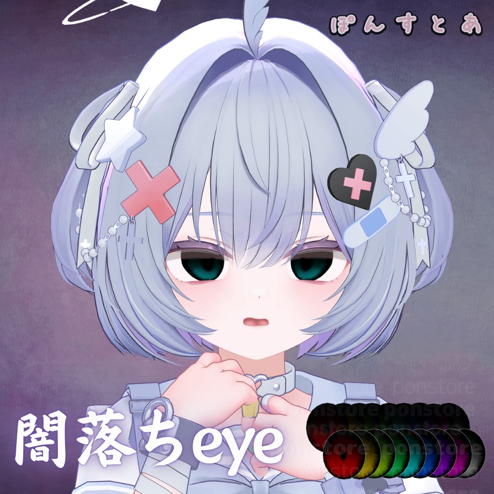【72アバター対応】闇落ち eye texture #ぽんすとあ