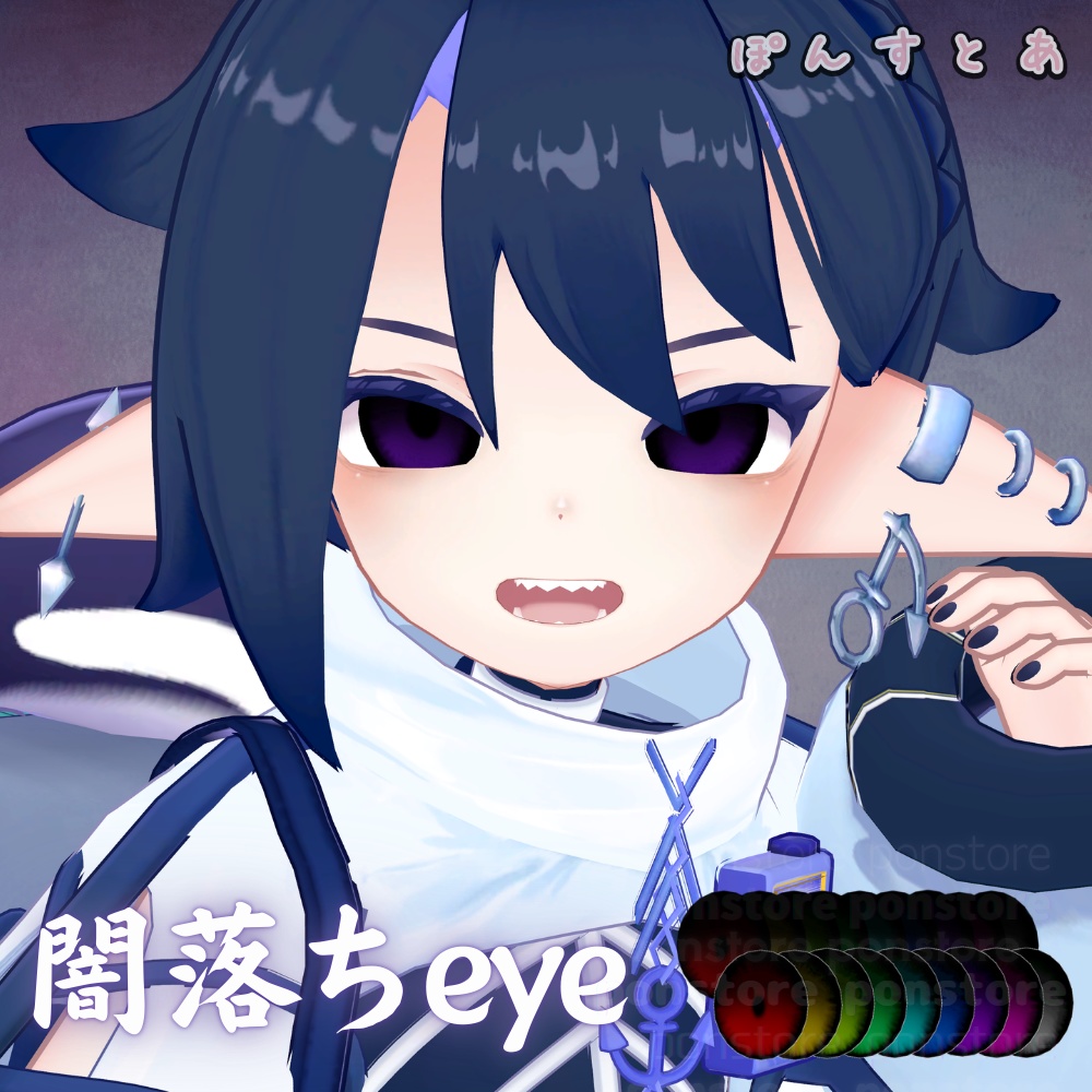 【77アバター対応】闇落ち eye texture #ぽんすとあ