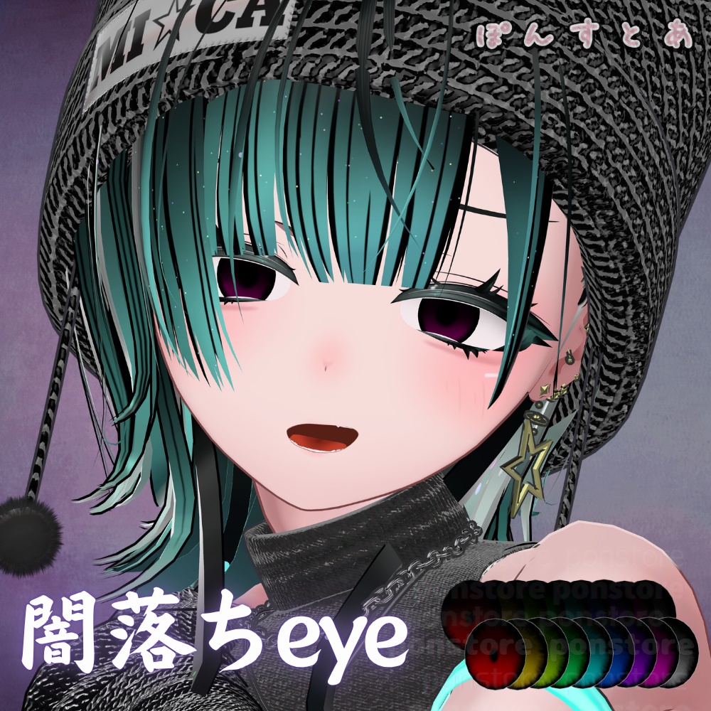 【112アバター対応】闇落ち eye texture #ぽんすとあ
