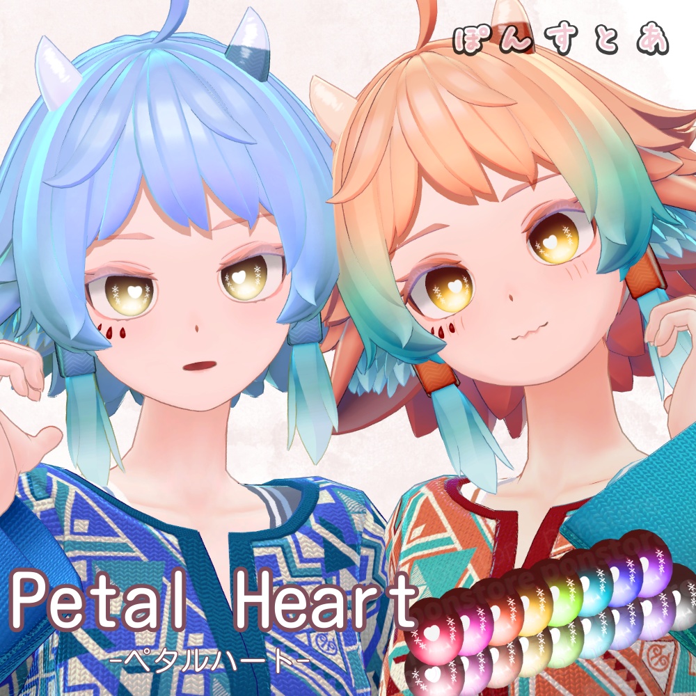 【19アバター対応】Petal Heart -ペタルハート- Eye Texture #ぽんすとあ