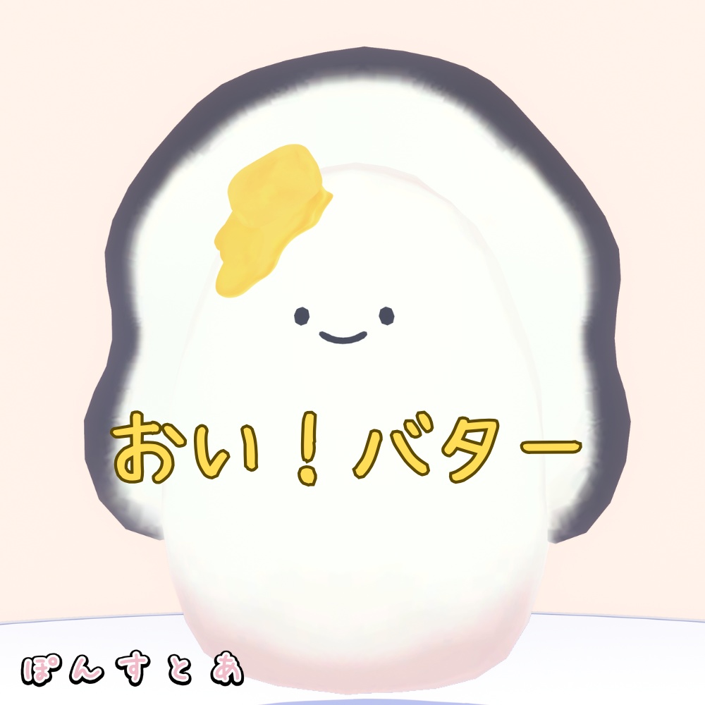 【ヘッドアクセサリー】おい！バター