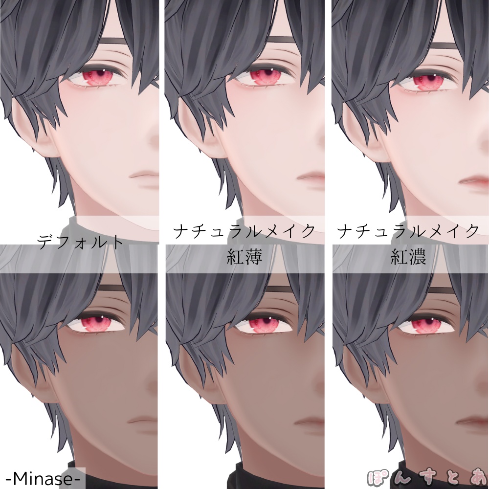 【怜/斑霞/リオ/水瀬/彼方/Alué/れう/桃華/熨斗目対応】おキツネメイク #ぽんすとあ