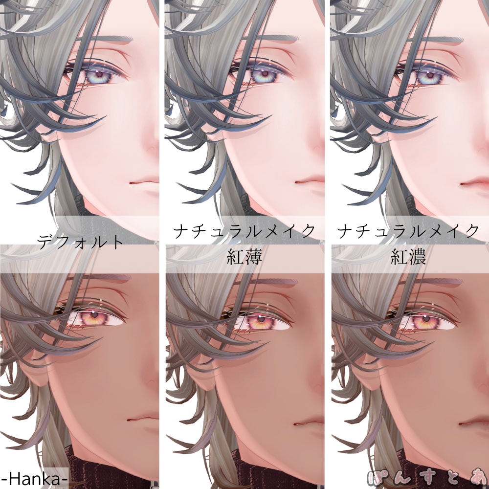 【怜/斑霞/リオ/水瀬/彼方/Alué/れう/桃華/熨斗目対応】おキツネメイク #ぽんすとあ