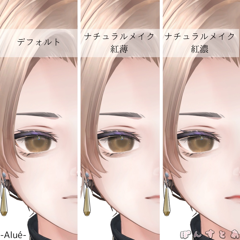 【怜/斑霞/リオ/水瀬/彼方/Alué/れう/桃華/熨斗目対応】おキツネメイク #ぽんすとあ