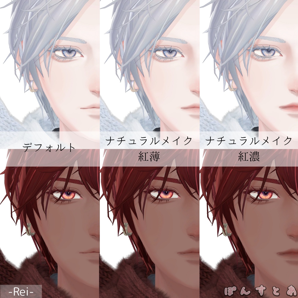 【怜/斑霞/リオ/水瀬/彼方/Alué/れう/桃華/熨斗目対応】おキツネメイク #ぽんすとあ