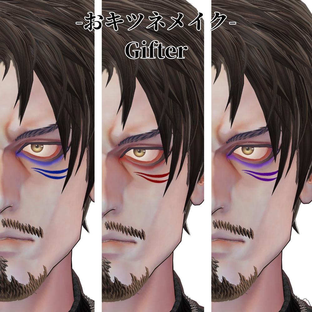 【14アバター対応】おキツネメイク #ぽんすとあ