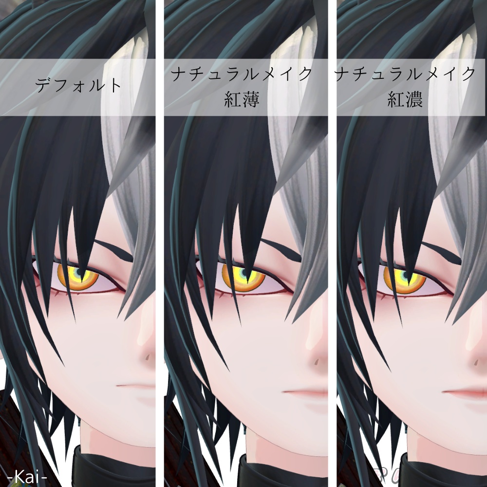 【11アバター対応】おキツネメイク #ぽんすとあ