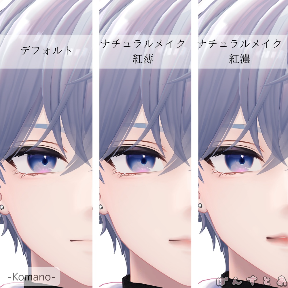 【16アバター対応】おキツネメイク #ぽんすとあ