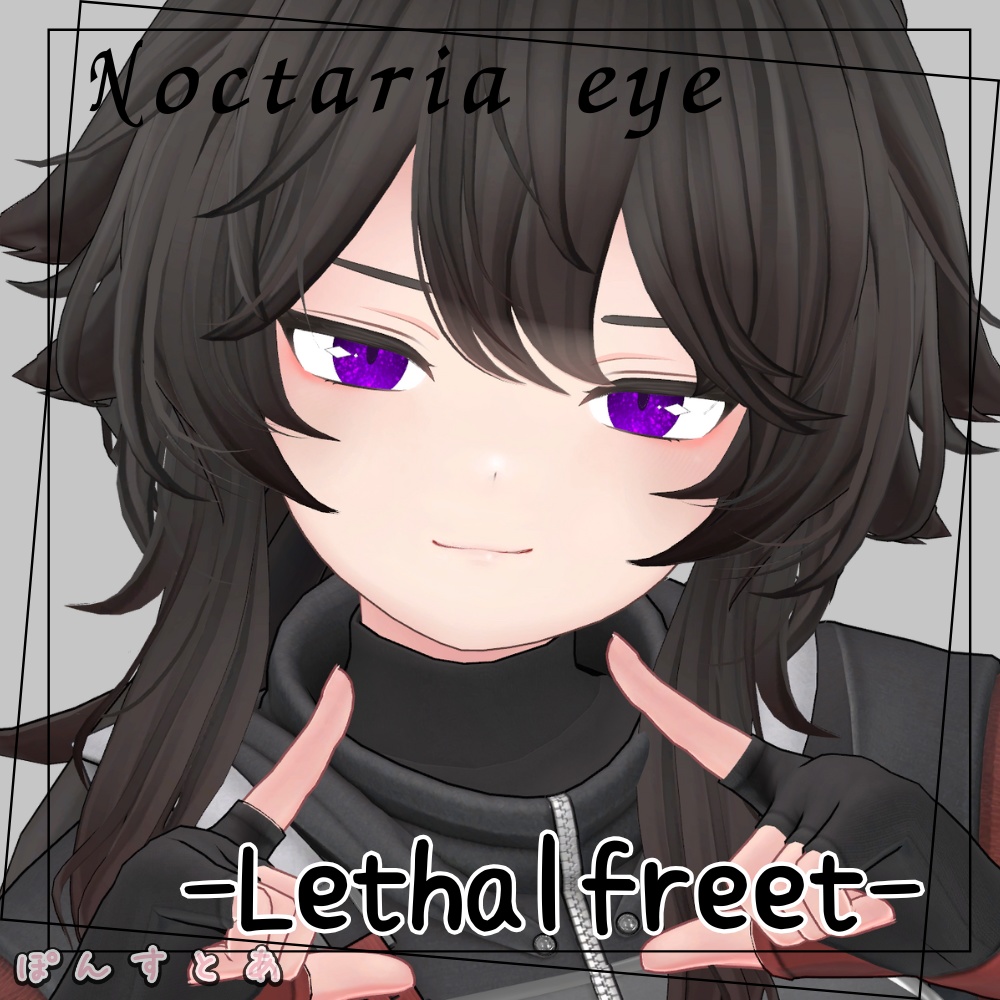 【キラキラEye texture19アバター対応】Noctaria -ノクタリア- #ぽんすとあ