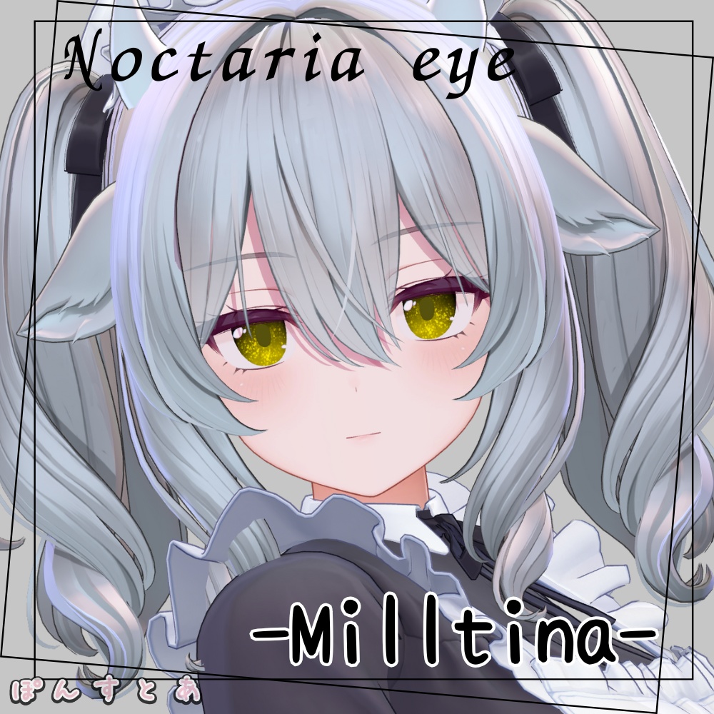 【キラキラEye texture19アバター対応】Noctaria -ノクタリア- #ぽんすとあ