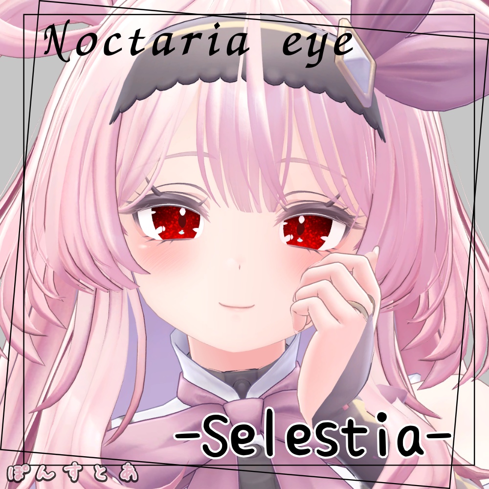 【キラキラEye texture19アバター対応】Noctaria -ノクタリア- #ぽんすとあ