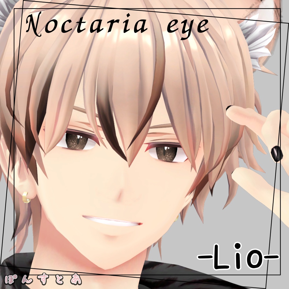 【キラキラEye texture19アバター対応】Noctaria -ノクタリア- #ぽんすとあ
