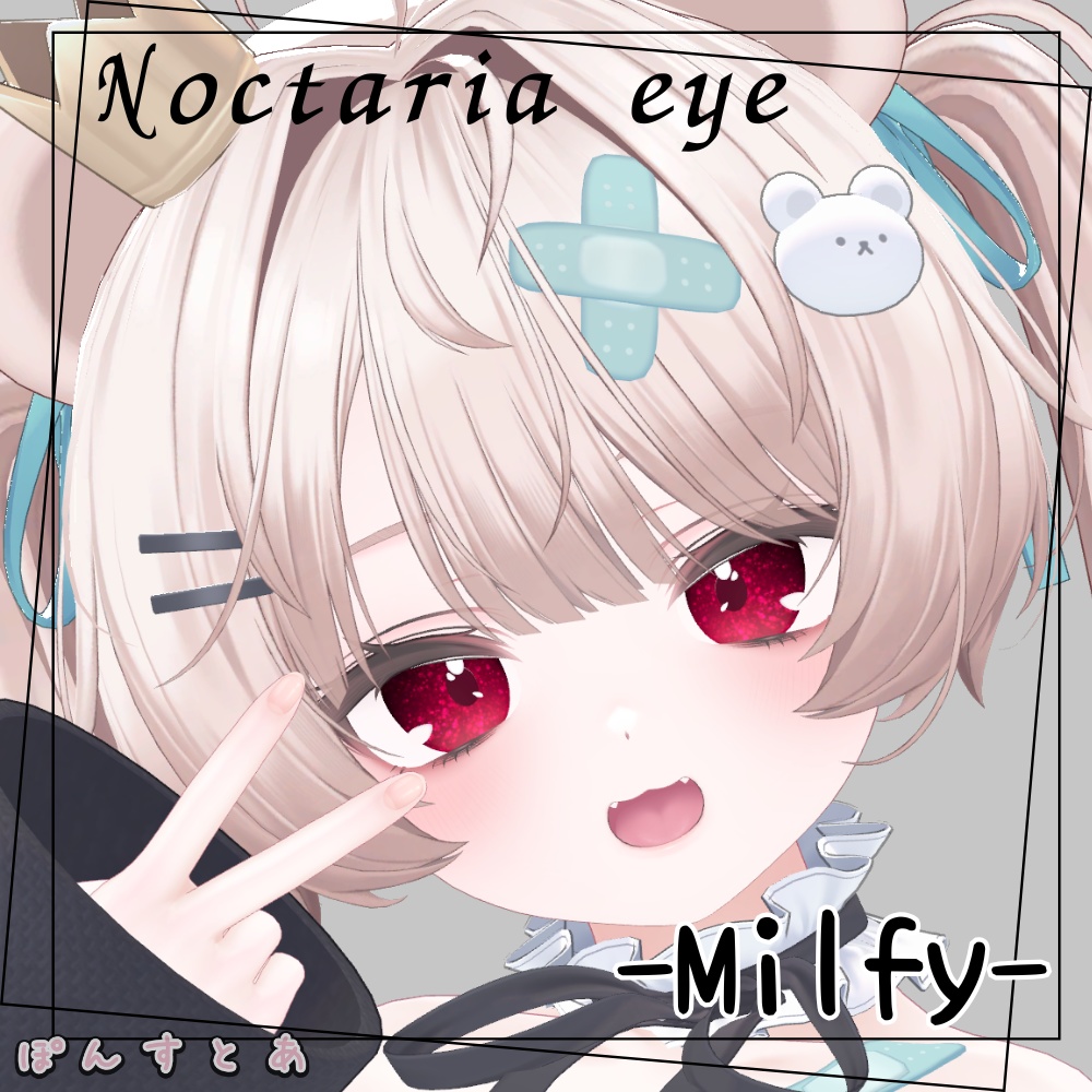 【キラキラEye texture19アバター対応】Noctaria -ノクタリア- #ぽんすとあ