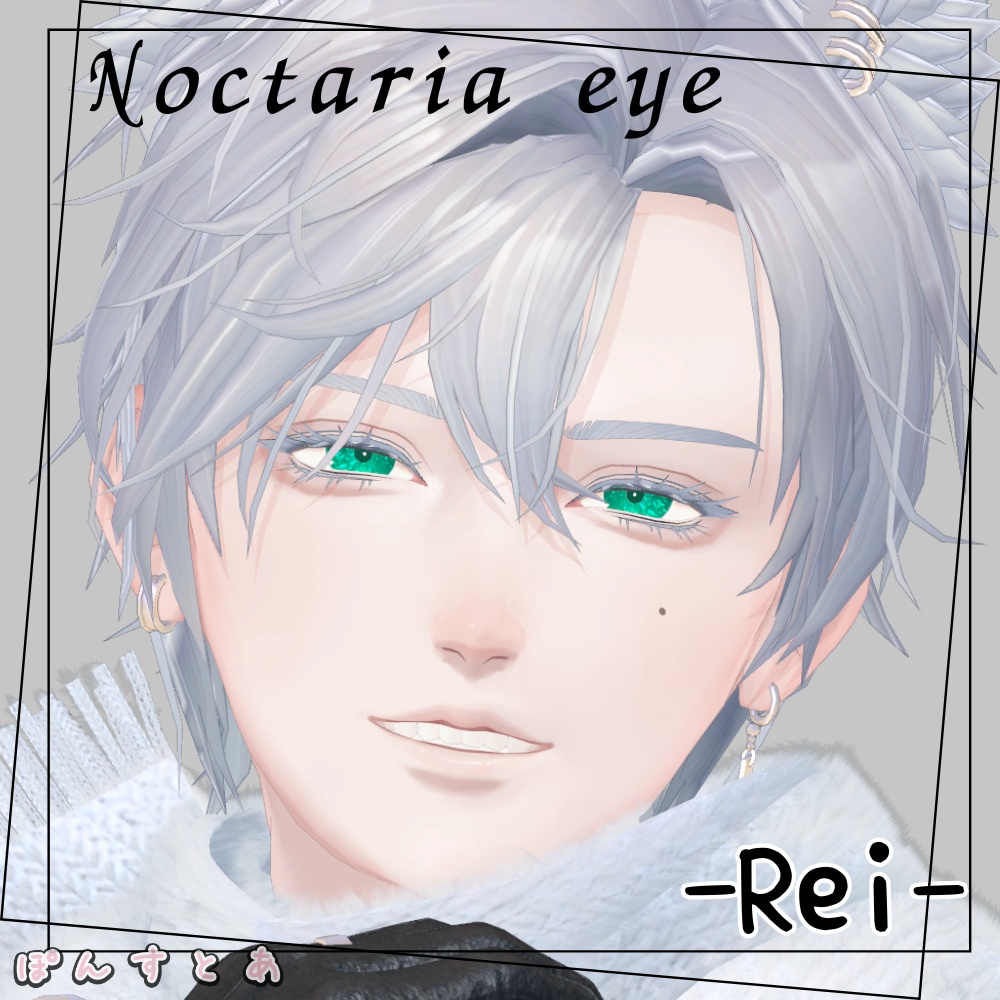 【キラキラEye texture19アバター対応】Noctaria -ノクタリア- #ぽんすとあ