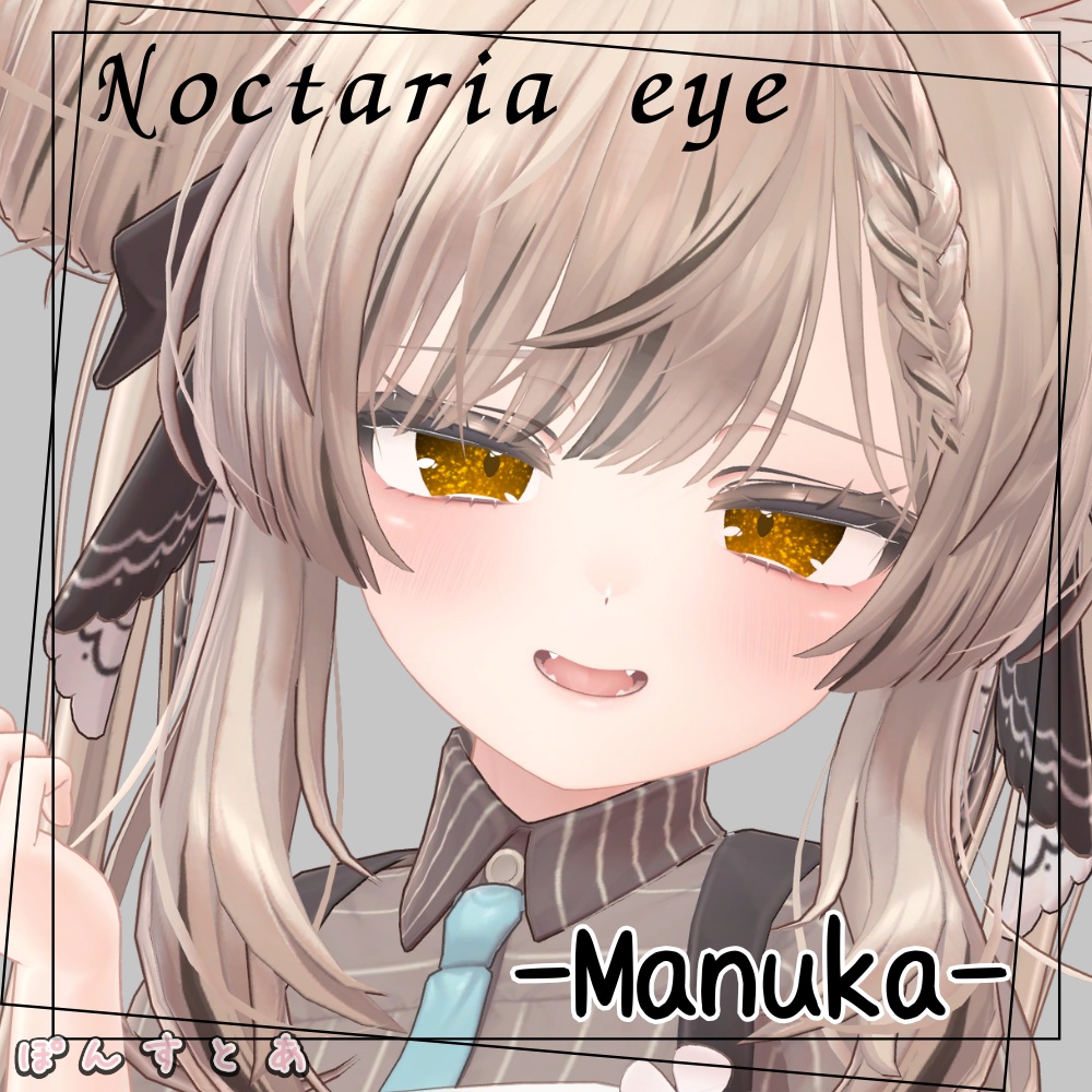 【キラキラEye texture19アバター対応】Noctaria -ノクタリア- #ぽんすとあ