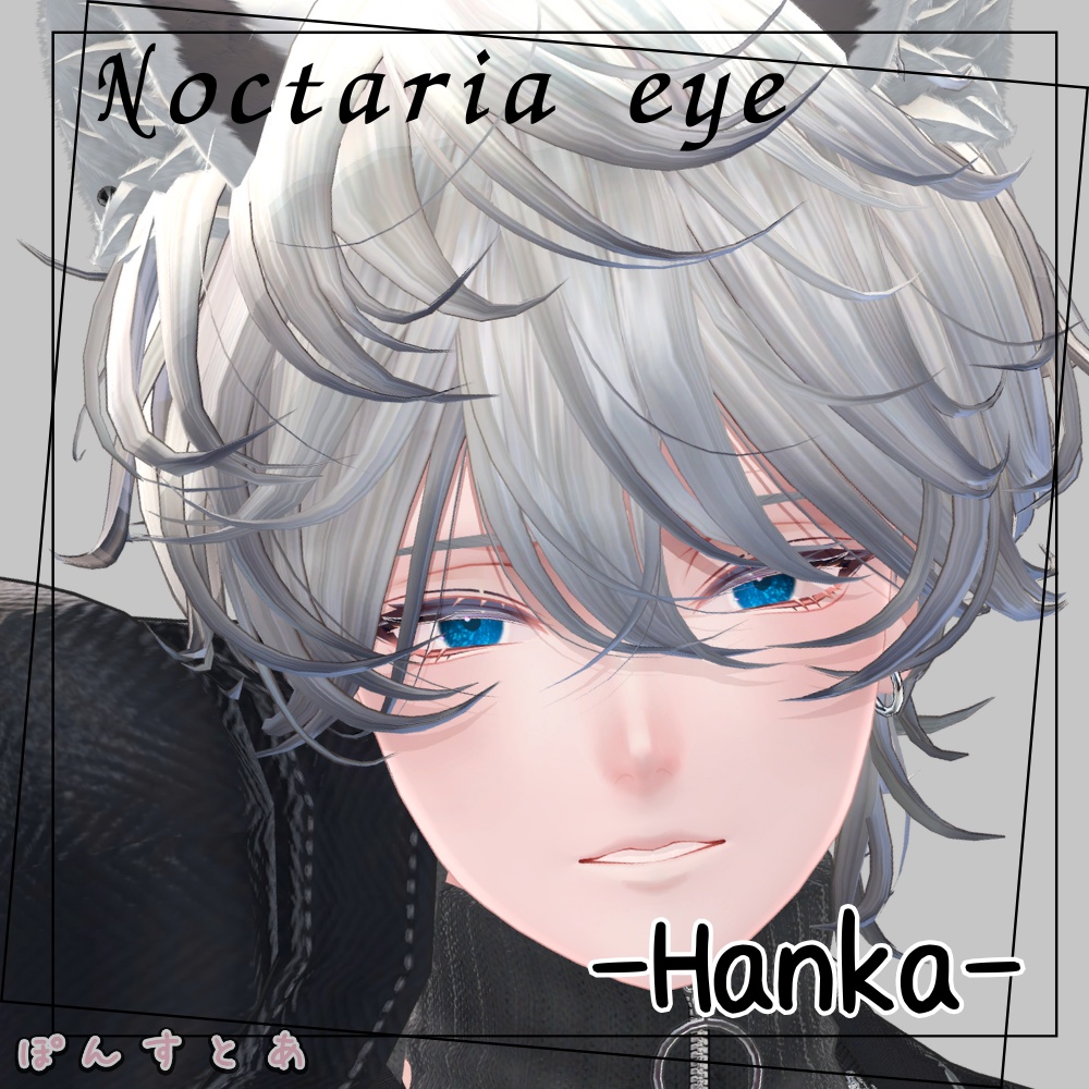 【キラキラEye texture19アバター対応】Noctaria -ノクタリア- #ぽんすとあ
