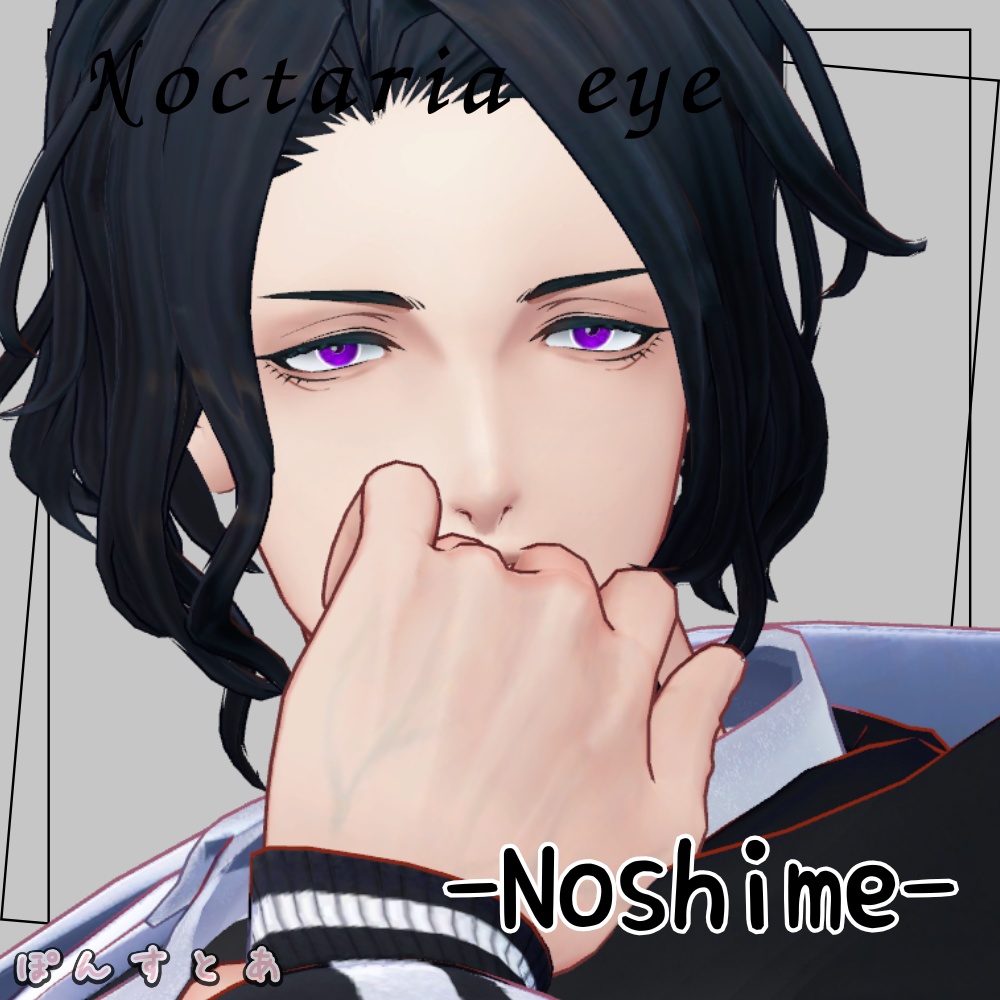 【キラキラEye texture19アバター対応】Noctaria -ノクタリア- #ぽんすとあ