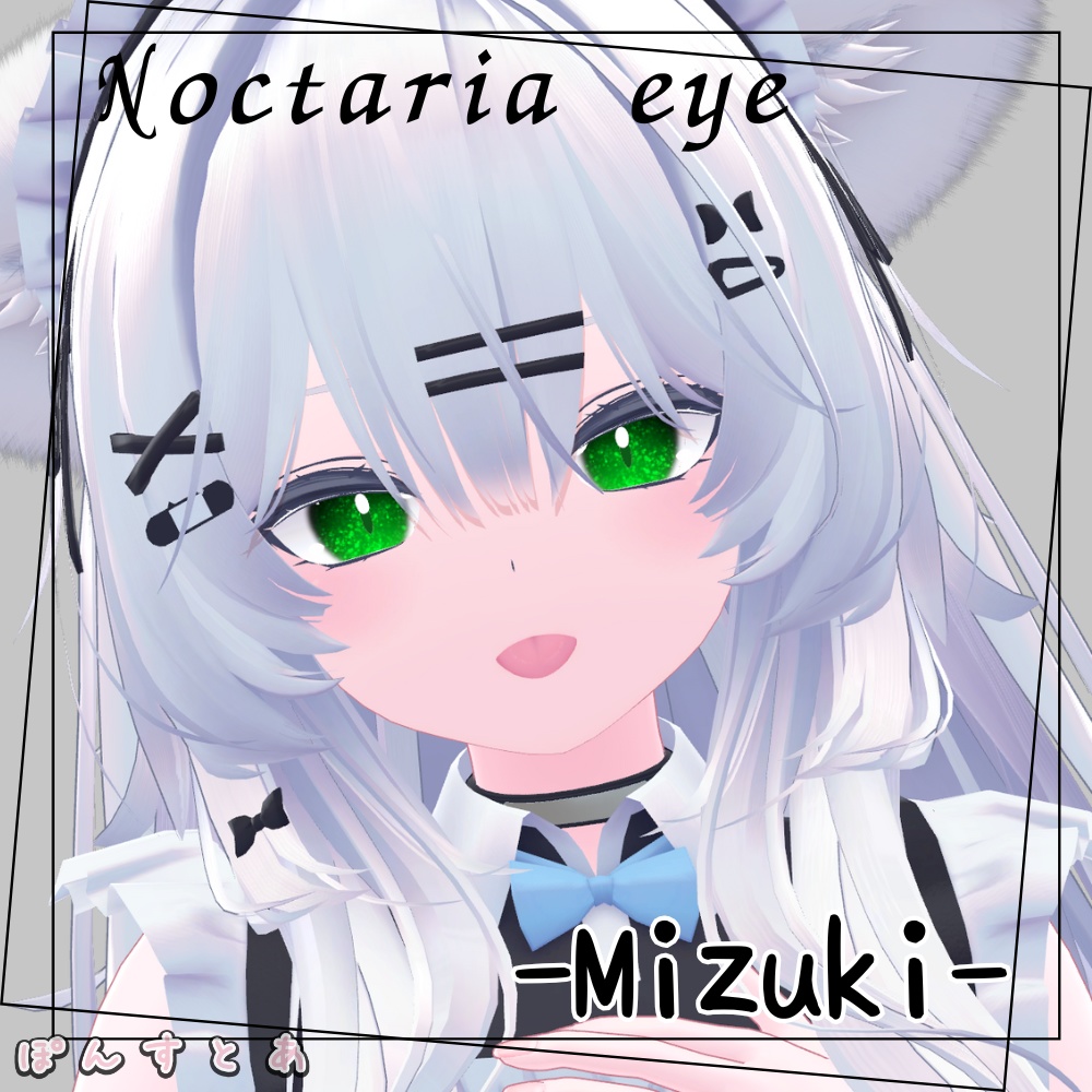 【キラキラEye texture19アバター対応】Noctaria -ノクタリア- #ぽんすとあ
