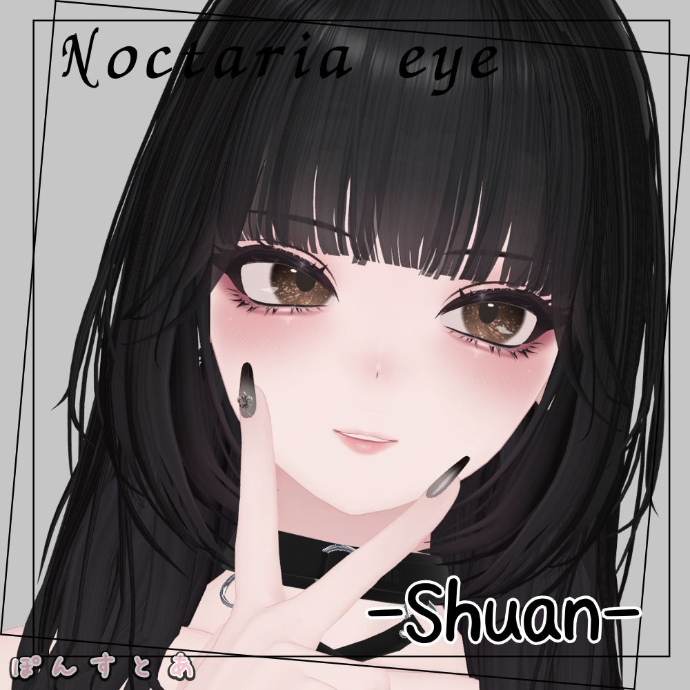 【キラキラEye texture19アバター対応】Noctaria -ノクタリア- #ぽんすとあ