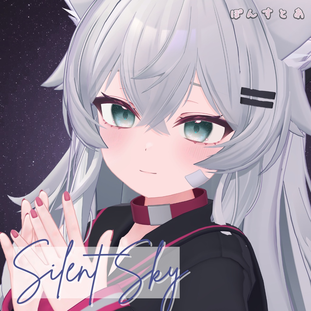【星空Eye texture78アバター対応】Silent Sky -サイレント スカイ- #ぽんすとあ