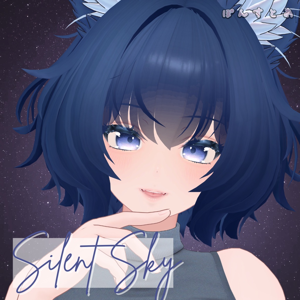 【星空Eye texture93アバター対応】Silent Sky -サイレント スカイ- #ぽんすとあ