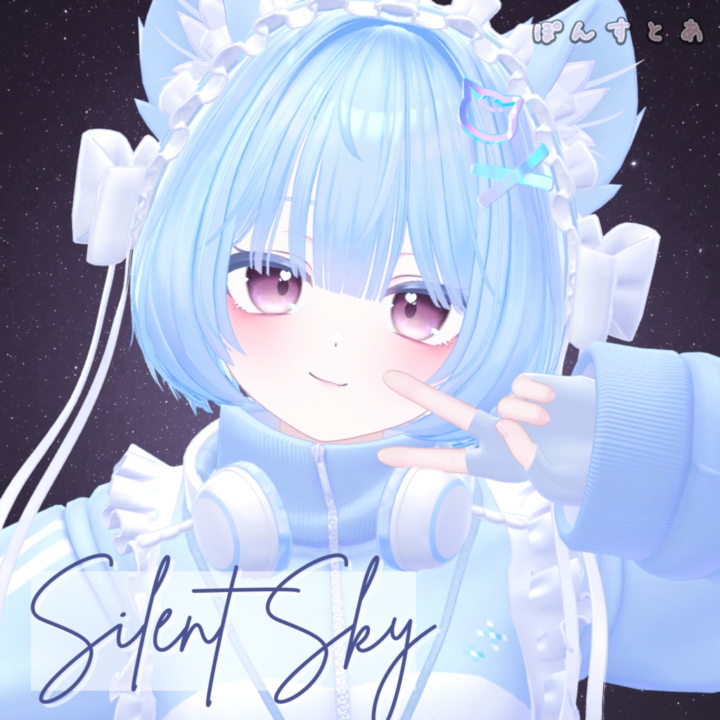【星空Eye texture58アバター対応】Silent Sky -サイレント スカイ- #ぽんすとあ