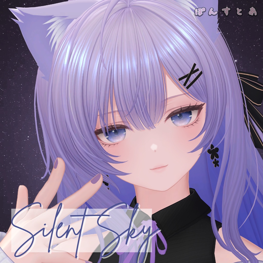 【星空Eye texture118アバター対応】Silent Sky -サイレント スカイ- #ぽんすとあ