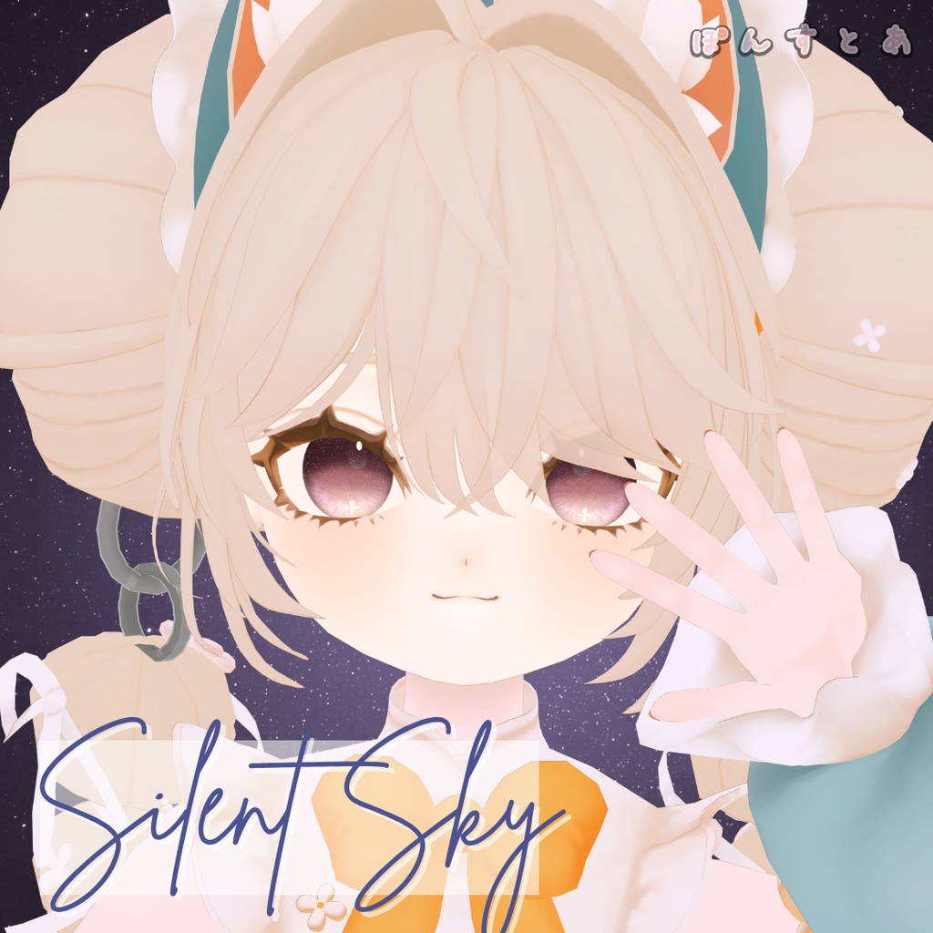 【星空Eye texture130アバター対応】Silent Sky -サイレント スカイ- #ぽんすとあ