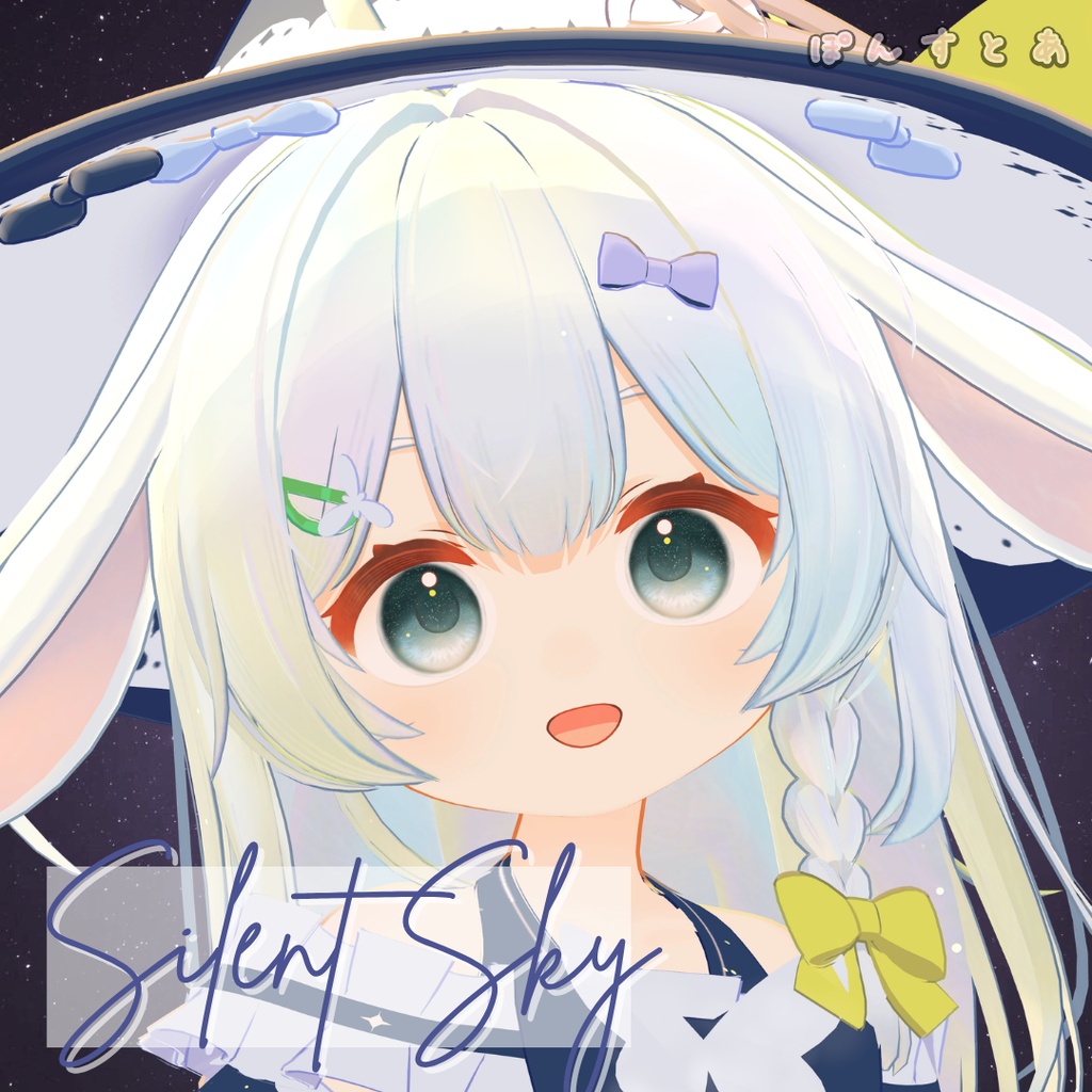 【星空Eye texture130アバター対応】Silent Sky -サイレント スカイ- #ぽんすとあ