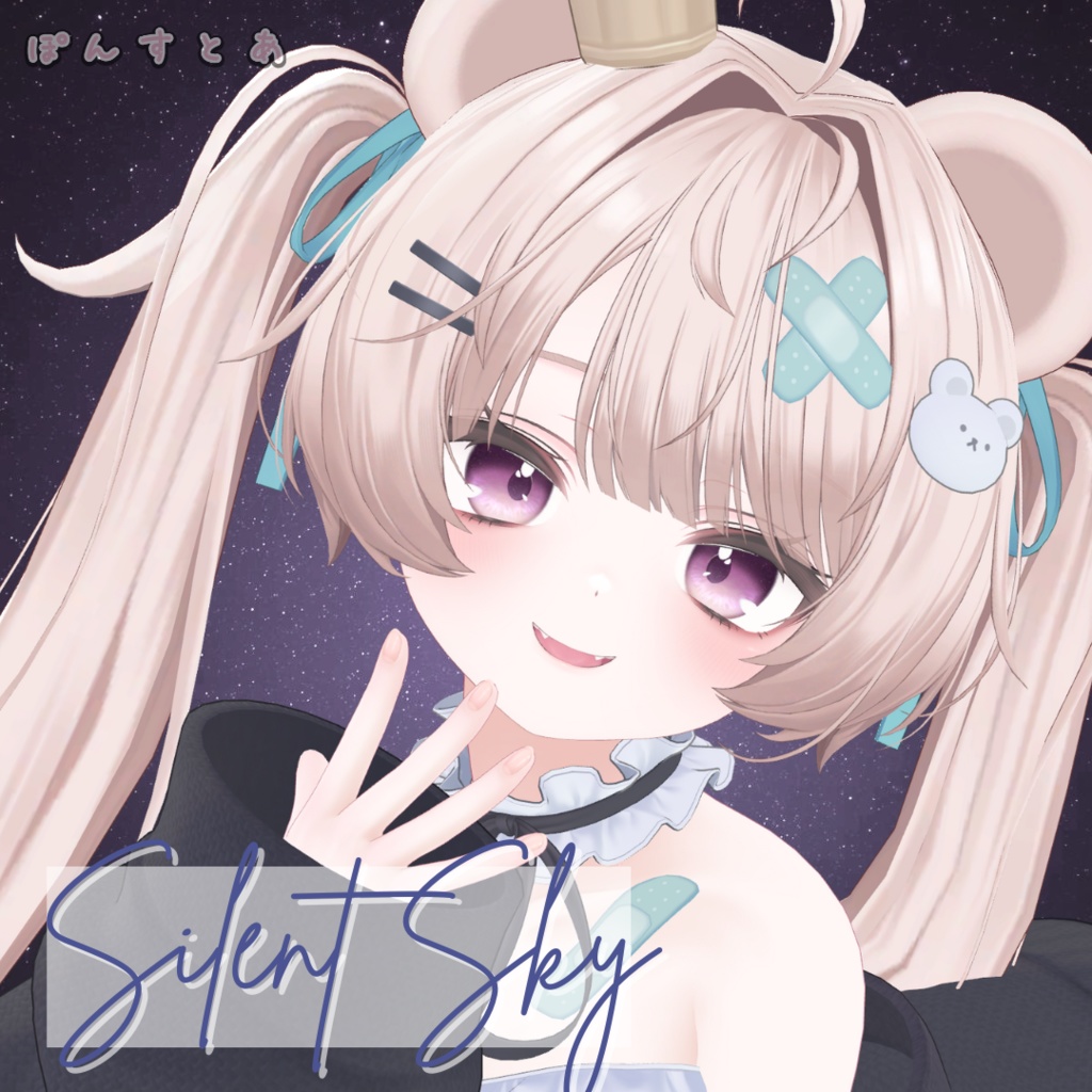 【星空Eye texture58アバター対応】Silent Sky -サイレント スカイ- #ぽんすとあ