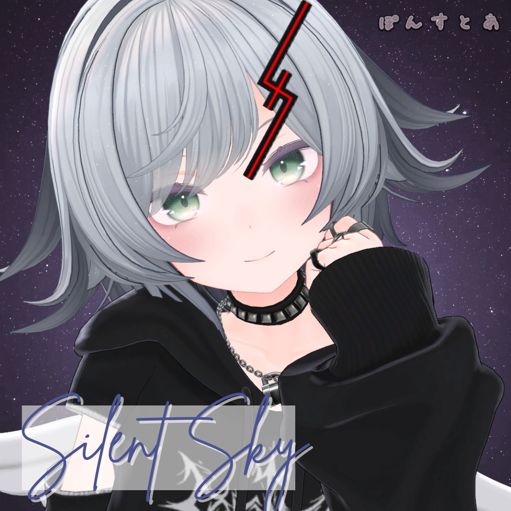 【星空Eye texture58アバター対応】Silent Sky -サイレント スカイ- #ぽんすとあ