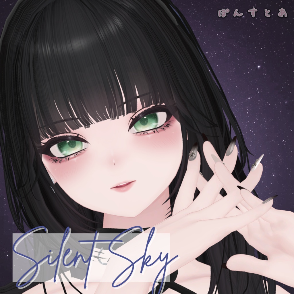【星空Eye texture58アバター対応】Silent Sky -サイレント スカイ- #ぽんすとあ