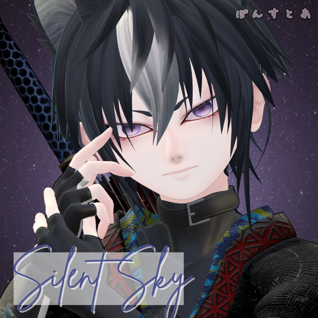 【星空Eye texture78アバター対応】Silent Sky -サイレント スカイ- #ぽんすとあ