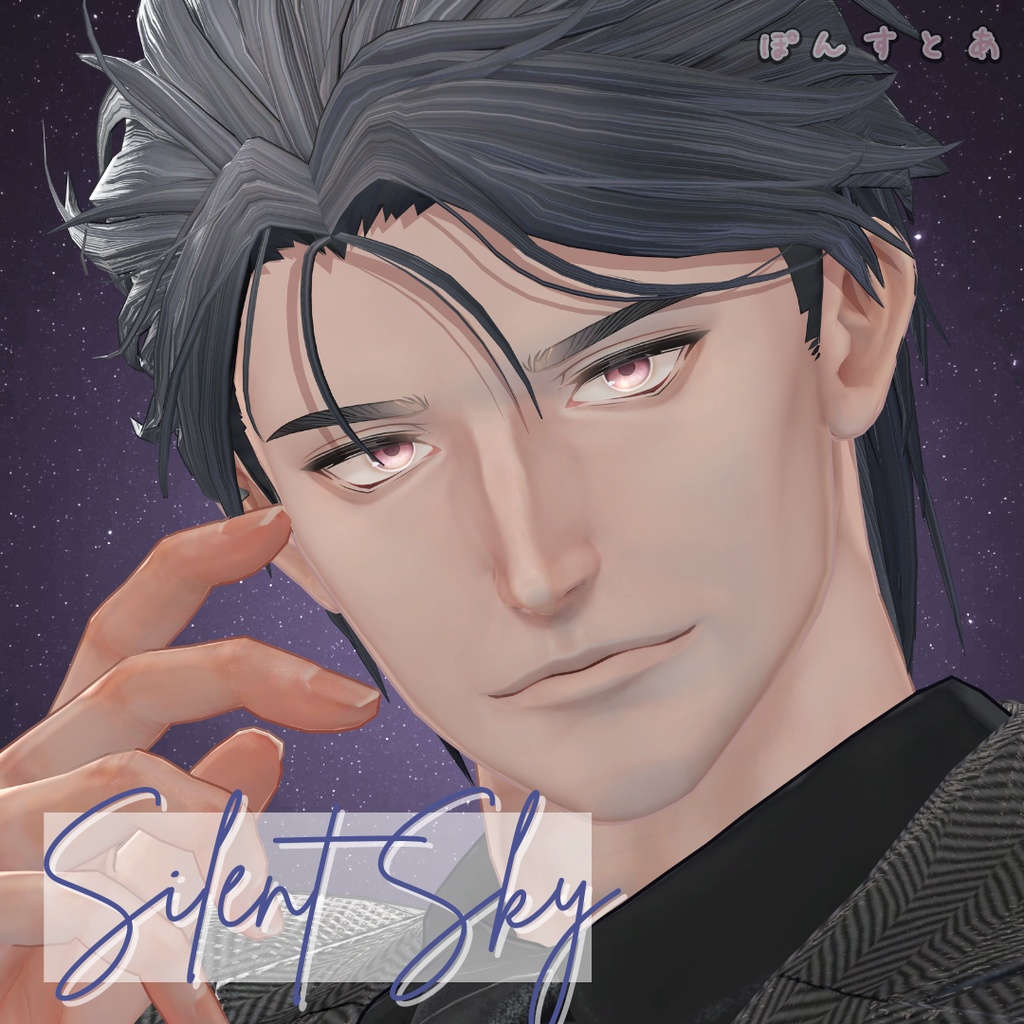 【星空Eye texture82アバター対応】Silent Sky -サイレント スカイ- #ぽんすとあ