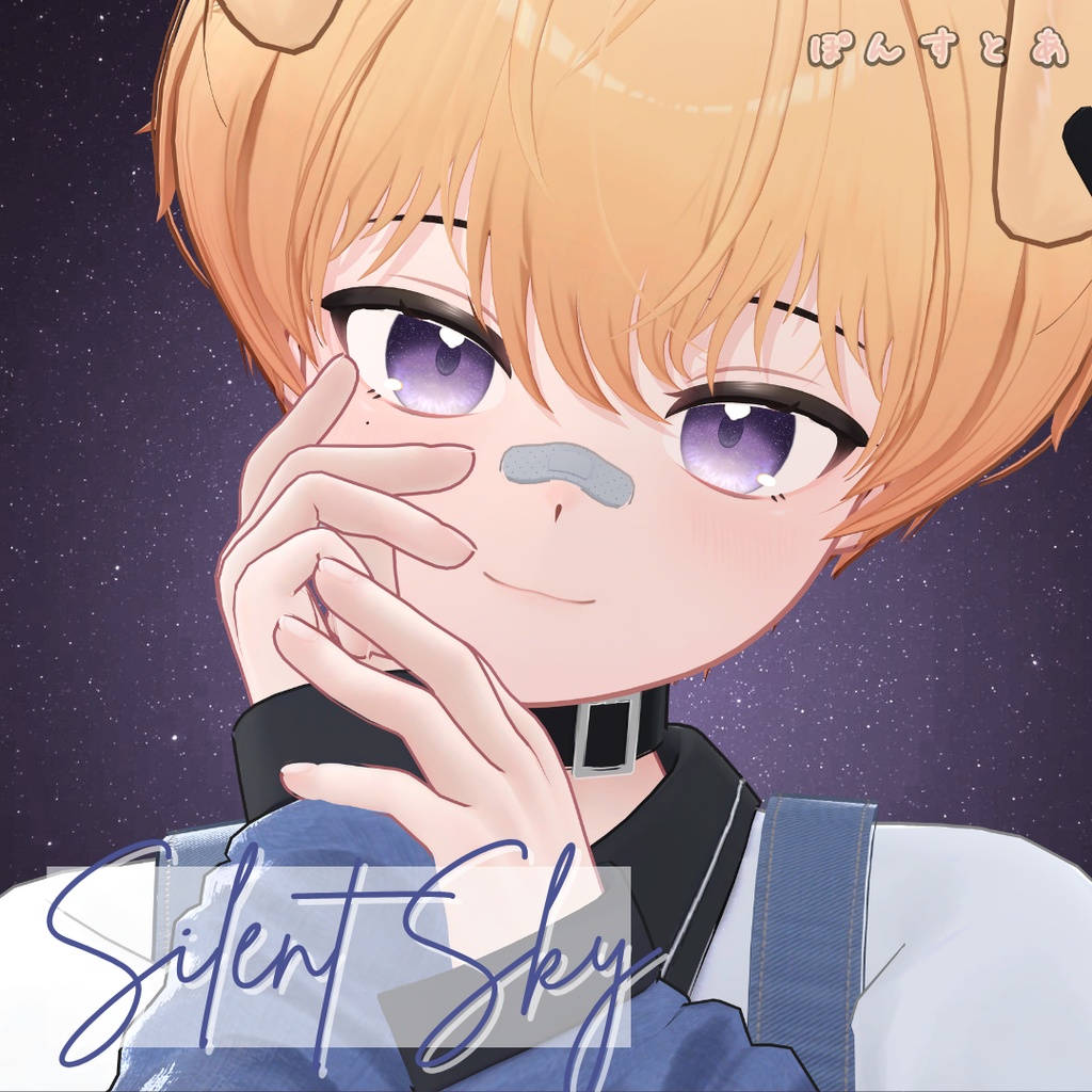 【星空Eye texture125アバター対応】Silent Sky -サイレント スカイ- #ぽんすとあ