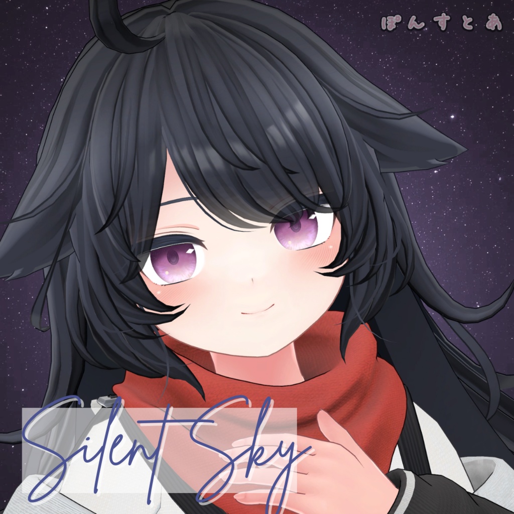 【星空Eye texture58アバター対応】Silent Sky -サイレント スカイ- #ぽんすとあ