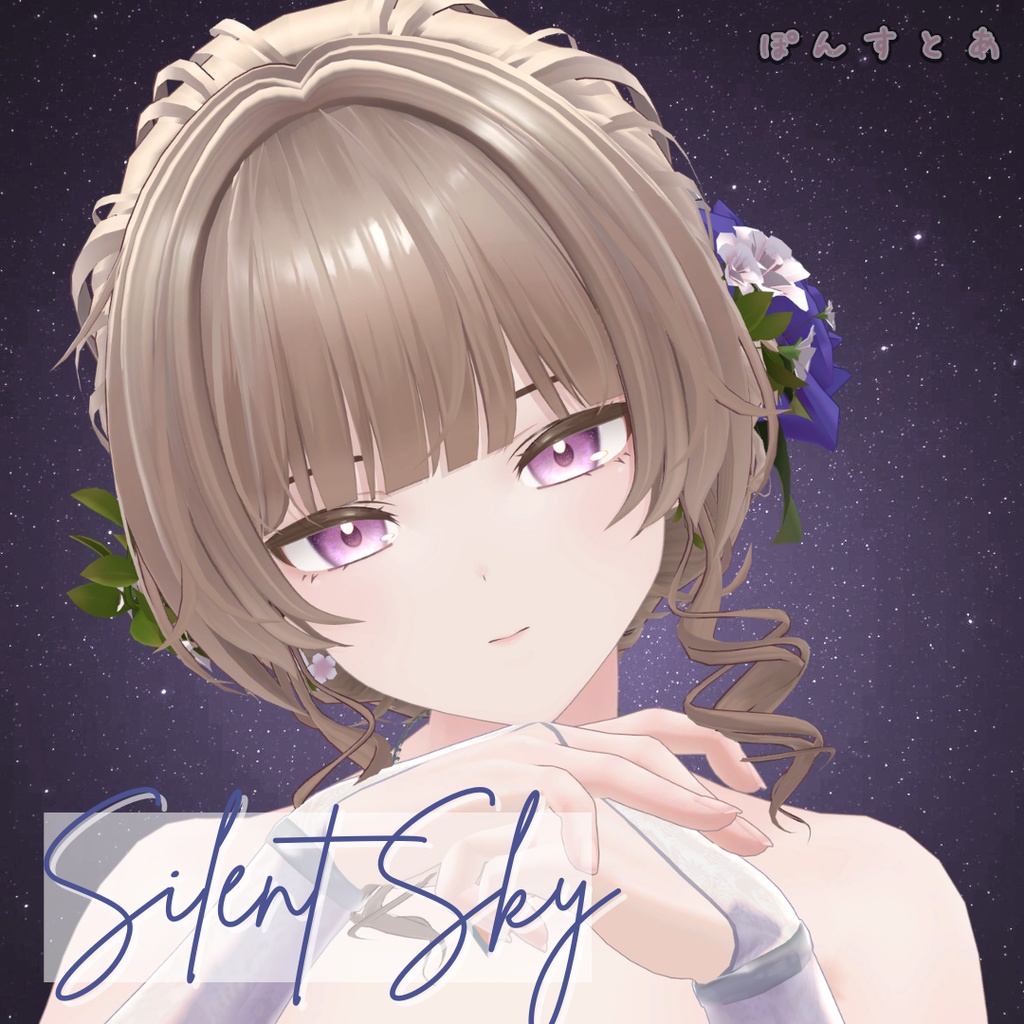 【星空Eye texture74アバター対応】Silent Sky -サイレント スカイ- #ぽんすとあ