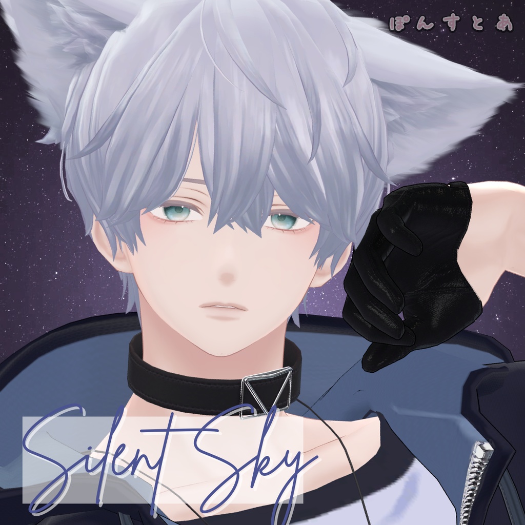 【星空Eye texture58アバター対応】Silent Sky -サイレント スカイ- #ぽんすとあ