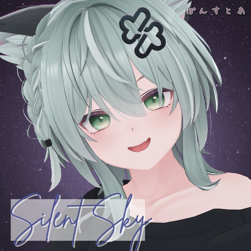 【星空Eye texture121アバター対応】Silent Sky -サイレント スカイ- #ぽんすとあ