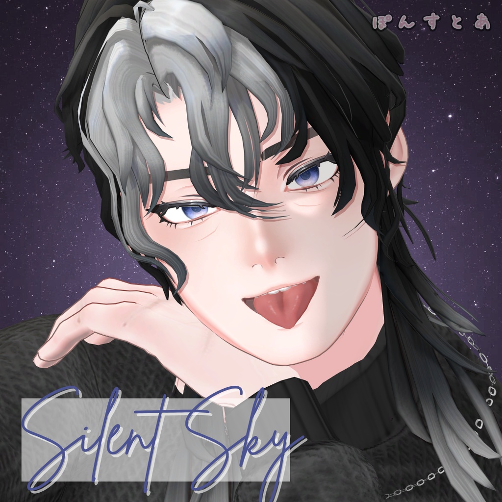 【星空Eye texture125アバター対応】Silent Sky -サイレント スカイ- #ぽんすとあ