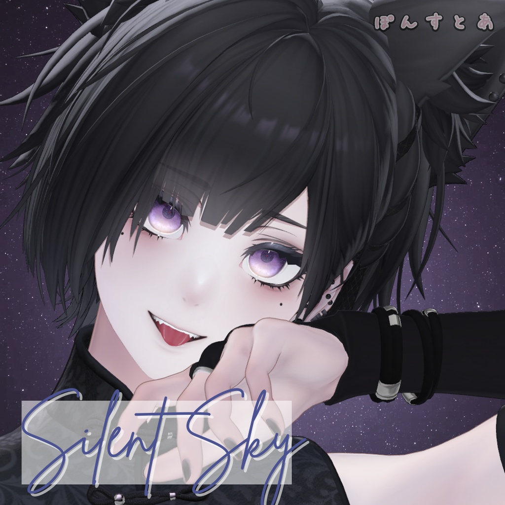 【星空Eye texture71アバター対応】Silent Sky -サイレント スカイ- #ぽんすとあ
