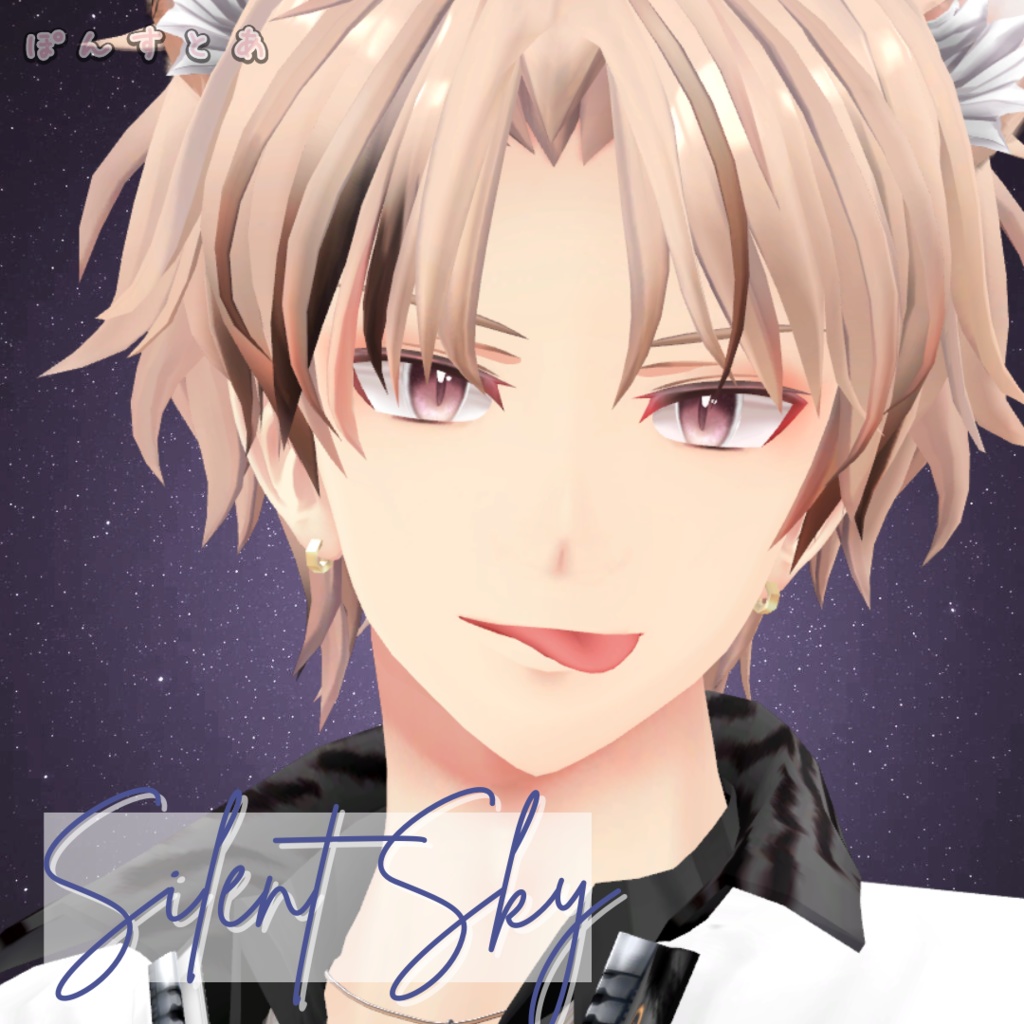 【星空Eye texture58アバター対応】Silent Sky -サイレント スカイ- #ぽんすとあ